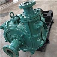 密封型(xíng)大流量(liang)渣漿泵(bèng)