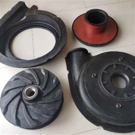 橡膠内(nèi)襯渣漿(jiang)泵及配(pèi)件